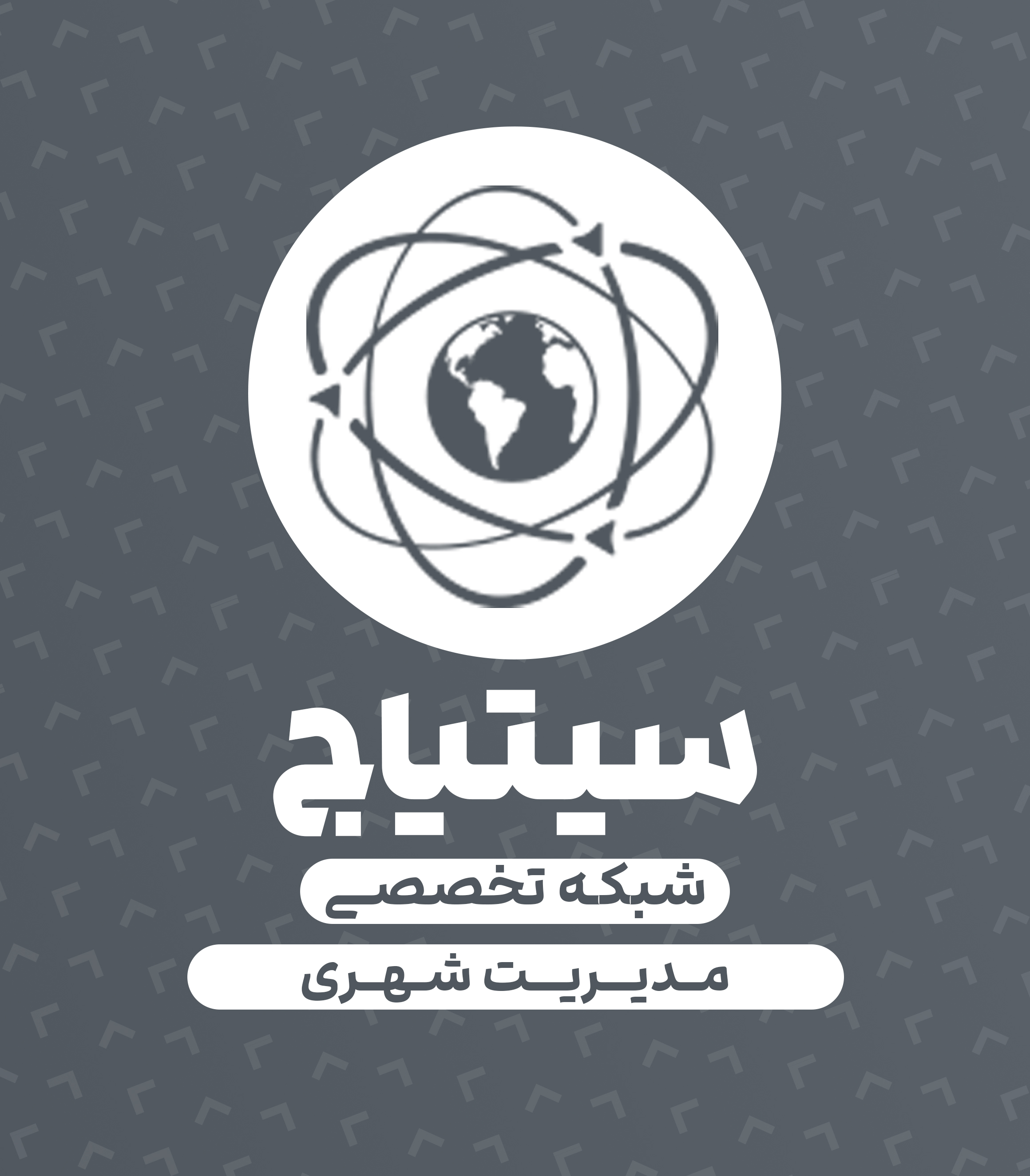 سیتیاج