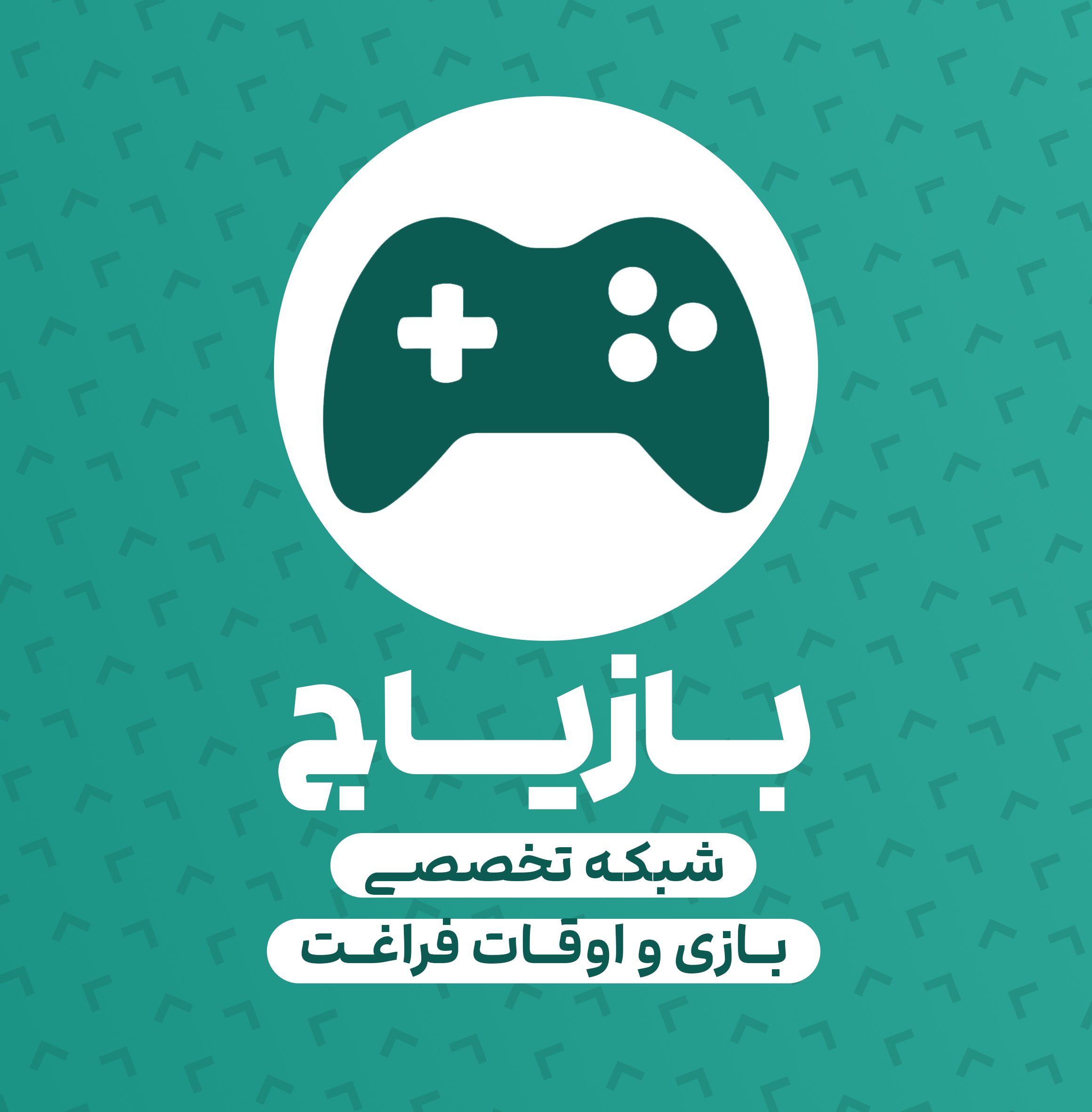 بازیاج